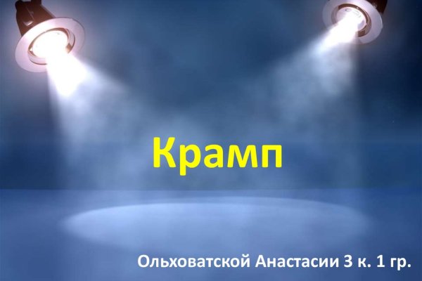 Кракен kr2web in