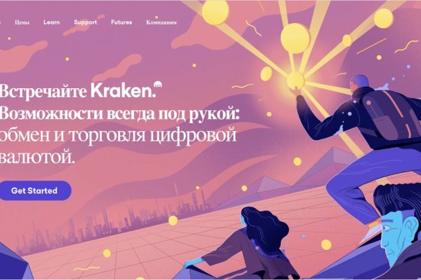 Kraken вход и ссылки