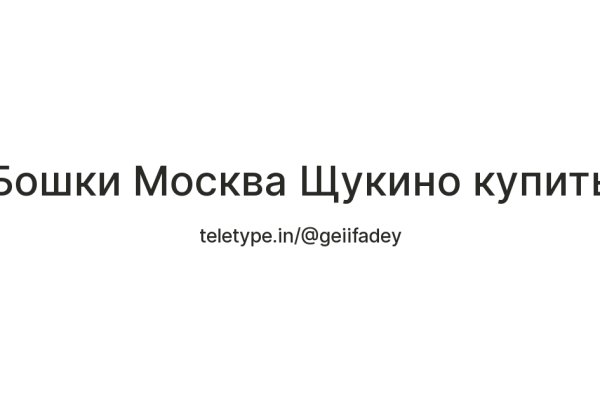 Взломали аккаунт на кракене что делать