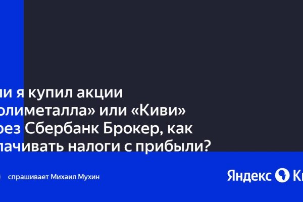 Почему кракен перестал работать