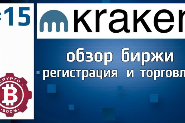 Кракен даркнет только через торг